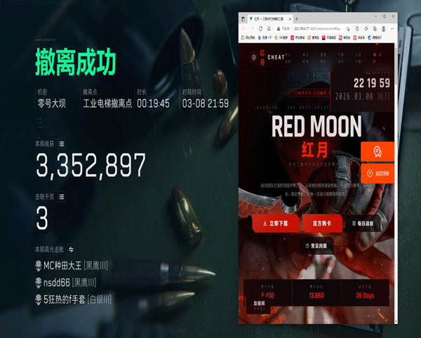 手游三角洲辅助按键软件效果